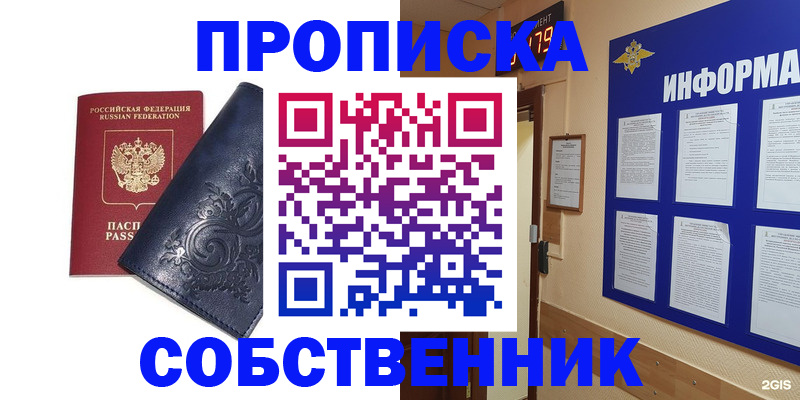 пропишу в квартире в Дятьково