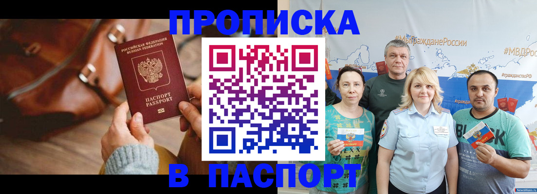 временная регистрация собственник в Дятьково