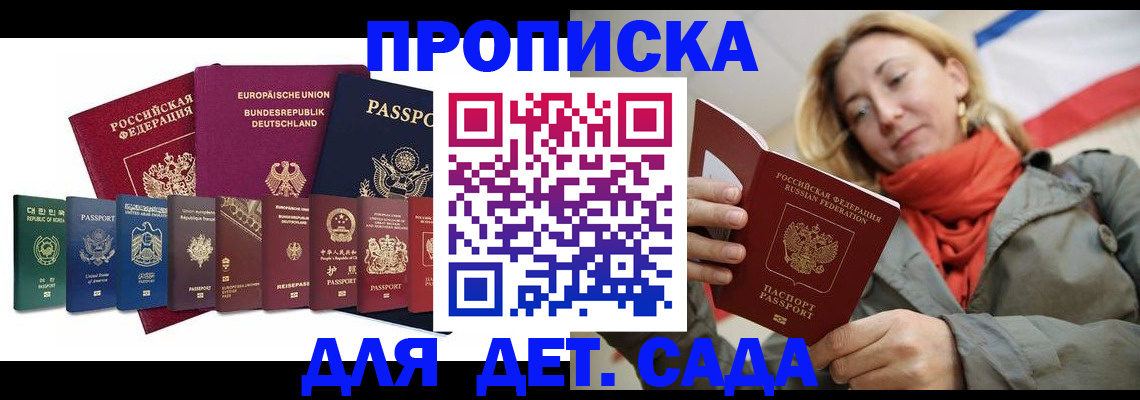 прописка законно в Дятьково