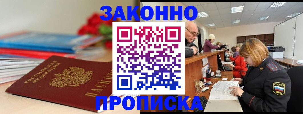 временная регистрация собственник в Дятьково