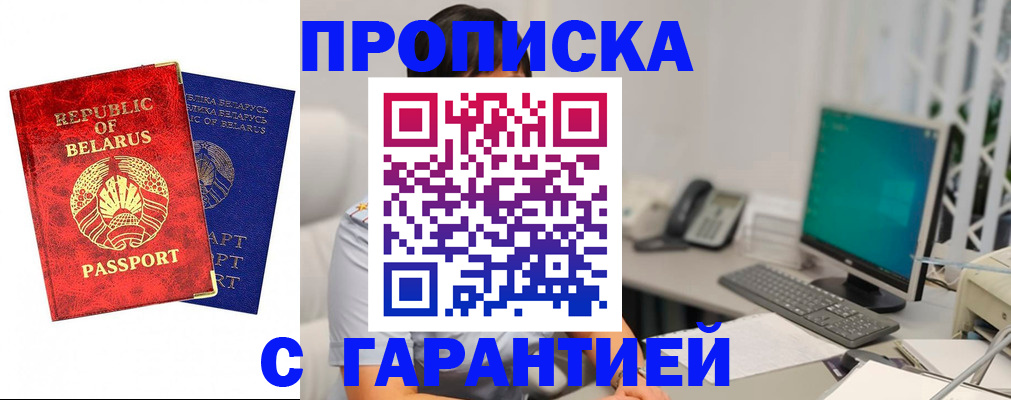 прописка от собственника в Дятьково