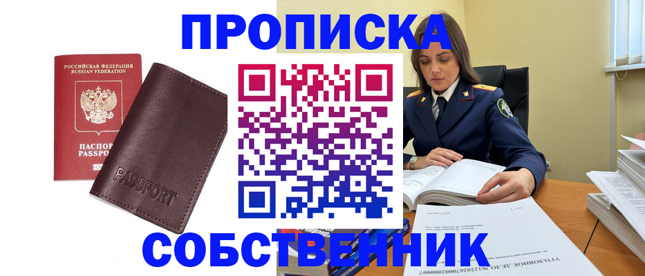 временная регистрация гарантия в Дятьково