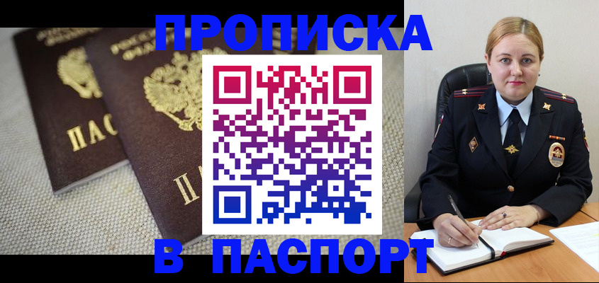 временная регистрация поиск в Дятьково
