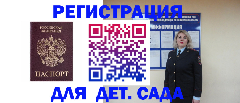 прописка в квартире в Дятьково