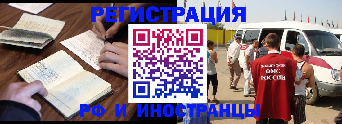 прописка для военкомата в Дятьково