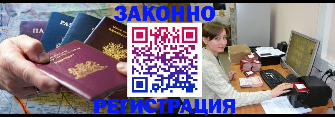 прописка для школы в Дятьково