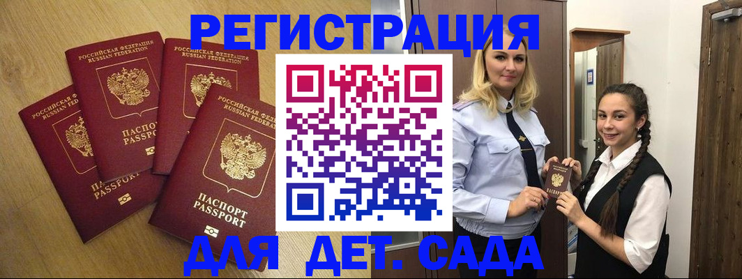 прописка в квартире в Дятьково