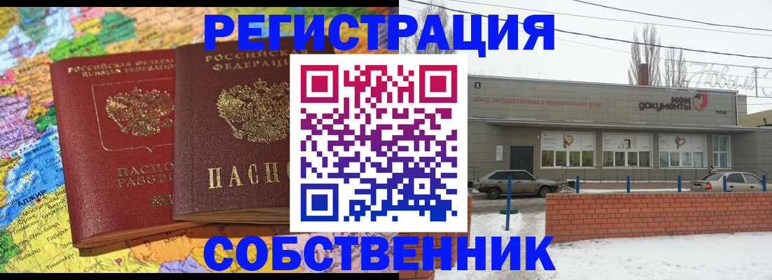 прописка для школы в Дятьково